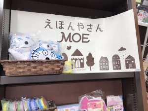 えほんやさんグッズフェア開催中