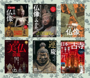 【京都・奈良】もっと知りたい仏像フェア【鎌倉・奥州】