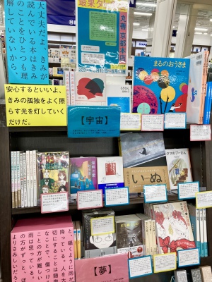 【丸善ジュンク堂作家書店】「最果タヒ書店」が開店しました！