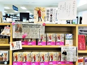 函館在住作家西川司氏「深川の重蔵捕物控ゑ」発売記念フェア