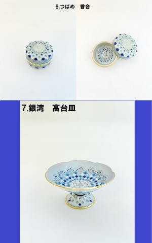 先人たちの英知を受け継ぎ、進化しつづける　第7回丸善・九谷焼展　優美な色絵の世界【抽選作品】