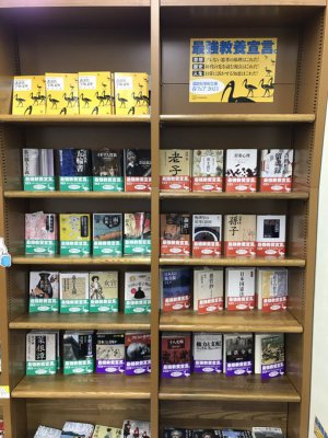 講談社学術文庫『最強教養宣言』フェア