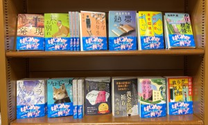 文春文庫「はじめの一冊」フェア2023