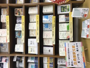 駒井稔　著『編集者の読書論』刊行記念フェア