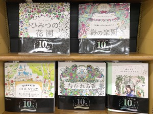 グラフィック社の大人の塗り絵フェア