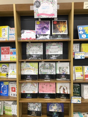 グラフィック社の大人の塗り絵フェア