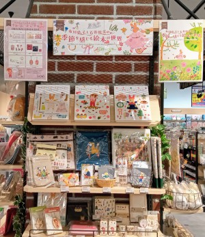 EHONS×ブロンズ新社　布川愛子と石井睦美の 【季節を感じる絵本の世界】