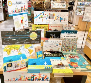 旅するえほんフェア