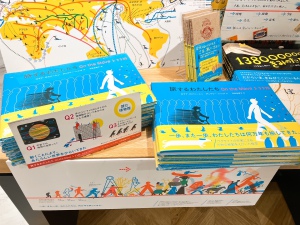 旅するえほんフェア