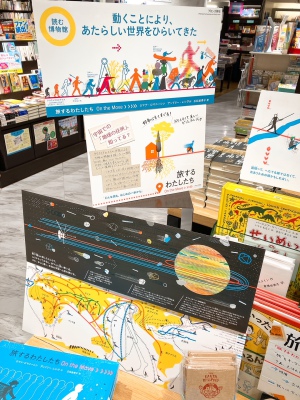 旅するえほんフェア