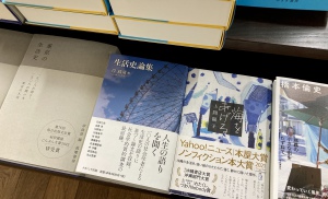 待望の書籍化！『沖縄の生活史』が発売となりました