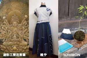 仙台手仕事展