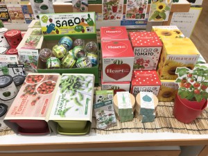 夏を楽しもう！〈緑のある生活〉