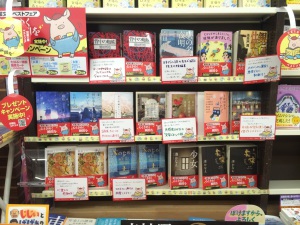 心ときめく瞬間を…双葉文庫ベストフェア