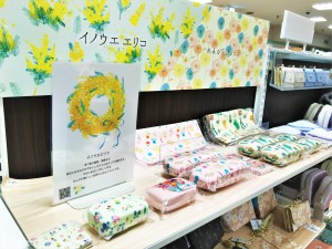 イノウエエリコ＆naosudou雑貨フェア