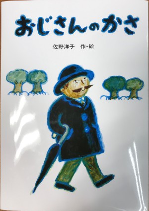 雨を楽しむ絵本フェア2023