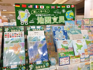 楽しく学べる！地図文具フェア