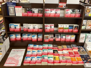 【岩波文庫フェア】名著・名作大集合！