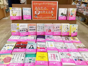 あなたの夢を叶える本