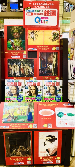 これ1冊で世界の名画を楽しめる！【図解はじめての絵画フェア】