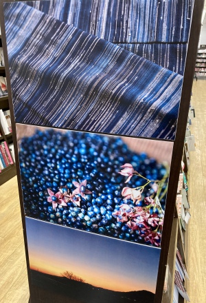 【京都市名誉市民】志村ふくみさん『野の果て』刊行記念パネル展を開催中！