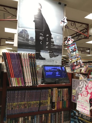 映画原作コミックスをPick Up!