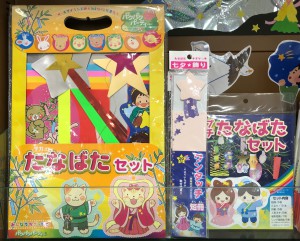 2023年たなばた絵本フェア