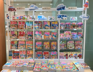 【読んでよし。持ってよし。】さあ、旅行に行こう！フェア