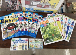 夏休みドリル続々入荷！！