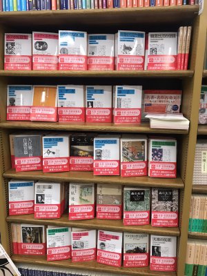 『2023年岩波文庫フェア　名著・名作再発見！小さな一冊をたのしもう』開催中