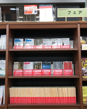 岩波文庫「名著・名作再発見！小さな一冊を楽しもう」