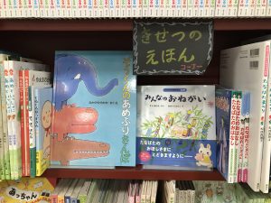季節の絵本コーナー展開中！
