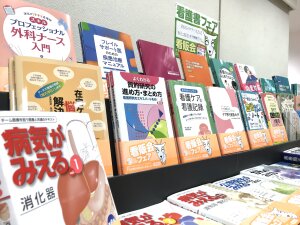 ＜看護書＞看販会アドバンスドナースフェア 2023