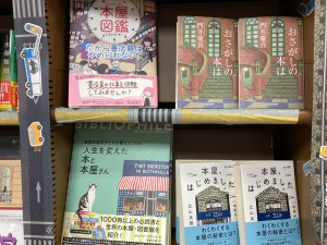 舞台装置は街フェア