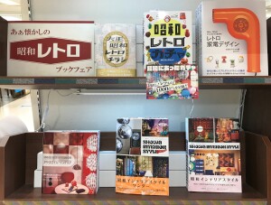 『昭和レトロフェア』開催中！