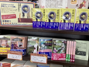 【日常に謎解きを】「コージーミステリフェア」開催中です！