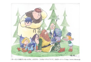 関修一 原画展　～思い出のキャラクターたち～