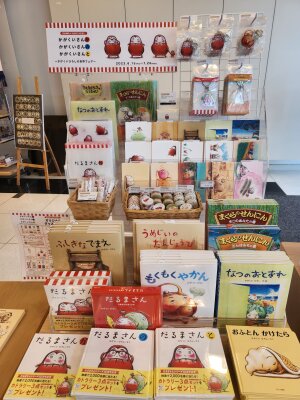 かがくいさんが　かがくいさんの　かがくいさんと -かがくいひろしの世界フェア-