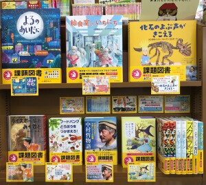 「青少年読書感想文全国コンクール」にチャレンジしてみよう