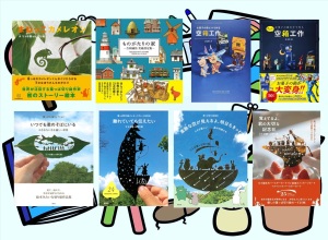 【家族でチャレンジ】自由研究おたすけブックフェア【夏の思い出】