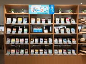 丸善ジュンク堂書店スタッフおすすめ「夏の文庫50冊フェア2023」