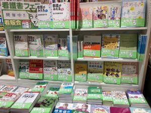 「看販会」フレッシュナースフェア