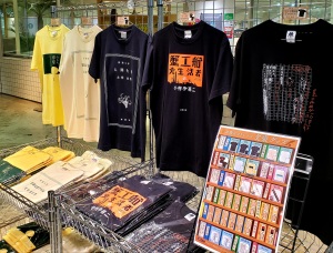 日本文学を生活の一部に「新潮社オリジナルグッズ」フェア