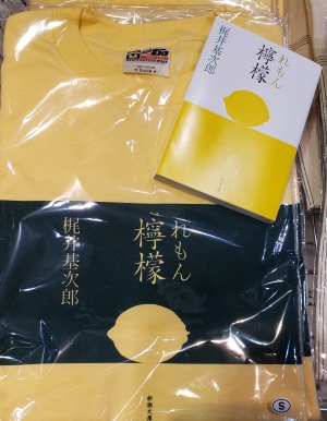 日本文学を生活の一部に「新潮社オリジナルグッズ」フェア