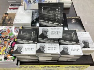 「ぼくはあと何回、満月を見るだろう」発売