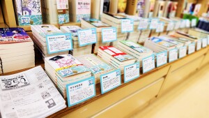 丸善ジュンク堂書店スタッフが選ぶ「夏の文庫50冊フェア～2023～」