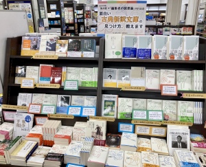 【読んで楽しい読書論】『編集者の読書論』刊行記念フェアを開催中です！