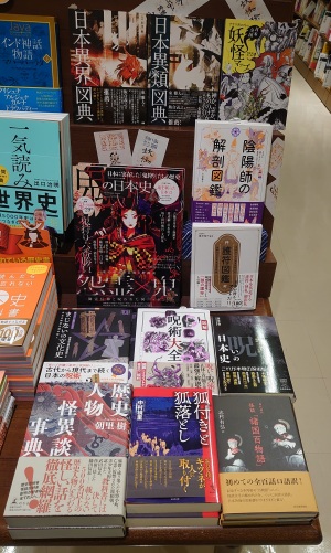 異界ノ書庫フェア