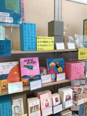 最果タヒ書店in福岡店