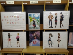 劇場公開記念　「青春ブタ野郎シリーズ」フェア